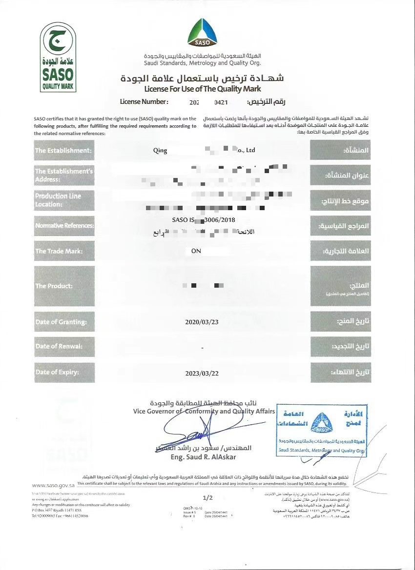 QM Certificate Sample